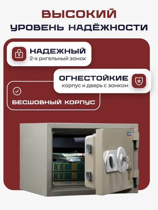 Valberg Огнестойкий сейф для документов FRS-30 KL, коричневый, фото 5