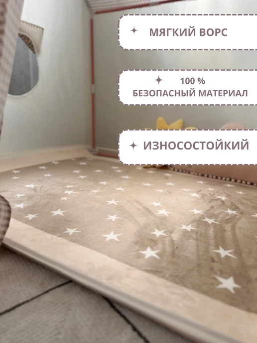 Gugusha Коврик детский для игровой палатки, белый, фото 4