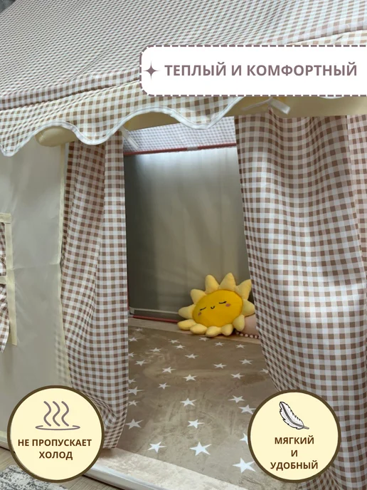 Gugusha Коврик детский для игровой палатки, белый, фото 5