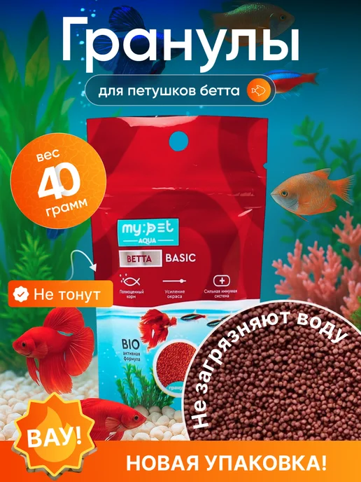 Гранулы корм для петушков, 20г, 40 г