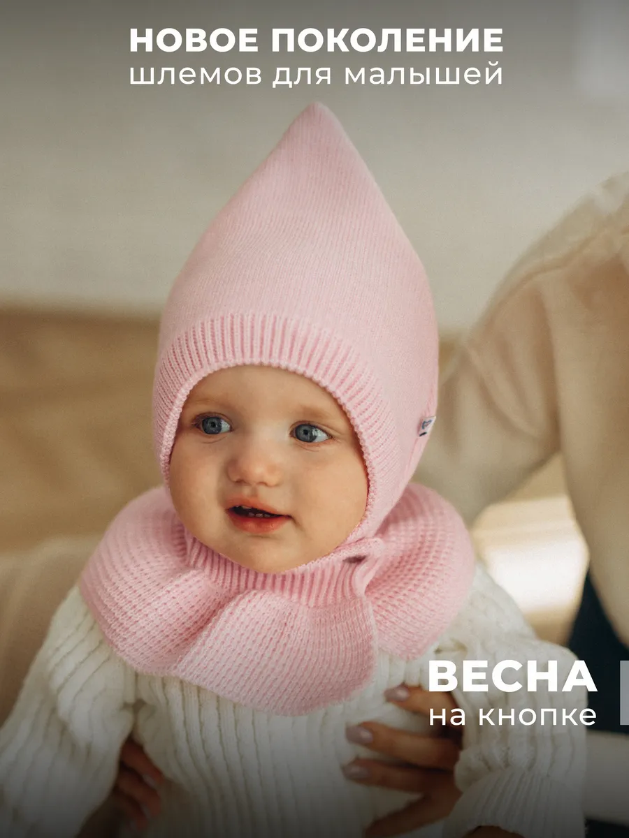 Шапка шлем для новорожденного малыша весна