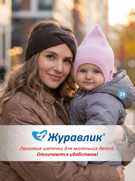 Журавлик Шапка шлем детская, розовый, фото 5