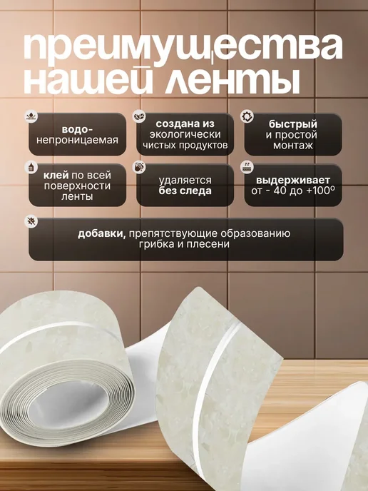 Conflate Бордюрная лента для ванны и кухни самоклеящаяся 3,2 м*6 см, 3,2 м, фото 3