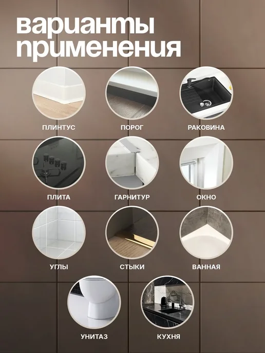 Conflate Бордюрная лента для ванны и кухни самоклеящаяся 3,2 м*6 см, 3,2 м, фото 4