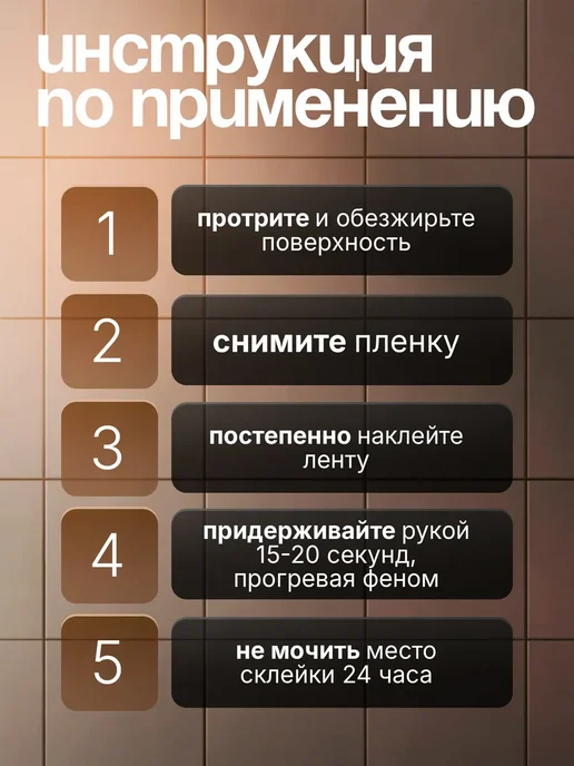 Conflate Бордюрная лента для ванны и кухни самоклеящаяся 3,2 м*6 см, 3,2 м, фото 5
