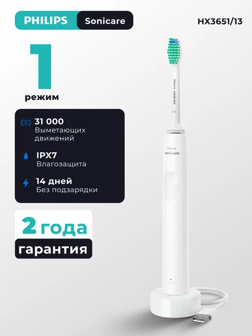 PHILIPS Электрическая зубная щетка HX3651 13, голубой