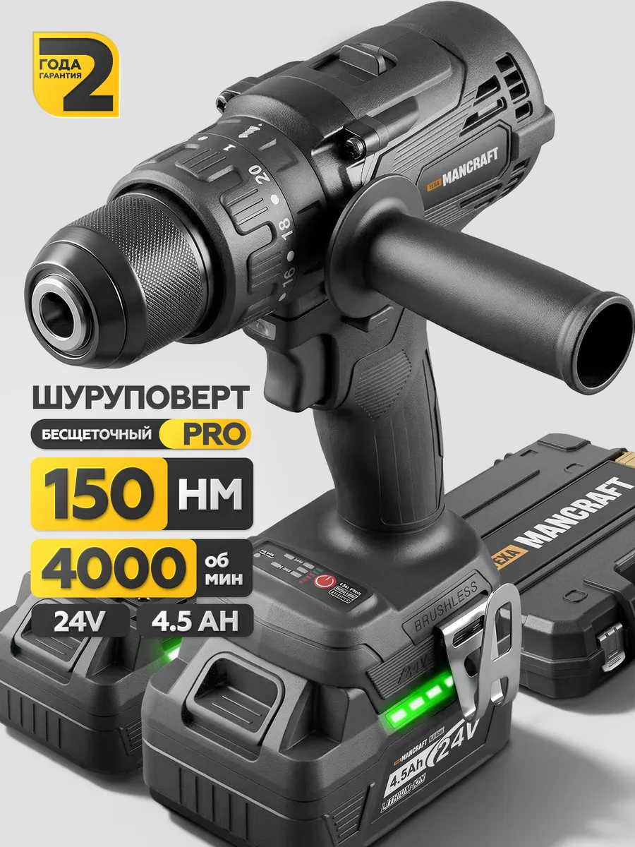 Дрель шуруповерт аккумуляторный мощный 24В бесщеточный
