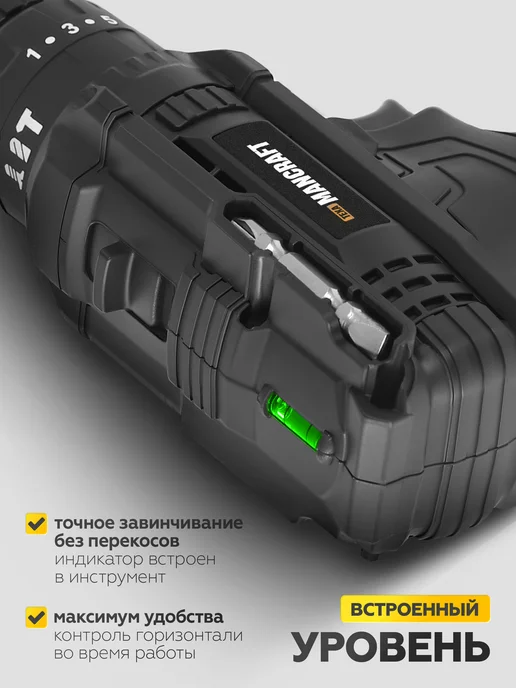 MANCRAFT Шуруповерт аккумуляторный бесщеточный для дома мощный 24В, черный, фото 4