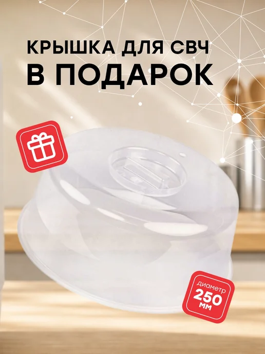 LIDLINE Микроволновая печь LL20W700SN белая + крышка для СВЧ, белый, фото 6