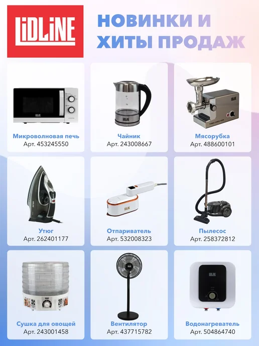 LIDLINE Микроволновая печь LL20W700SN белая + крышка для СВЧ, белый, фото 7