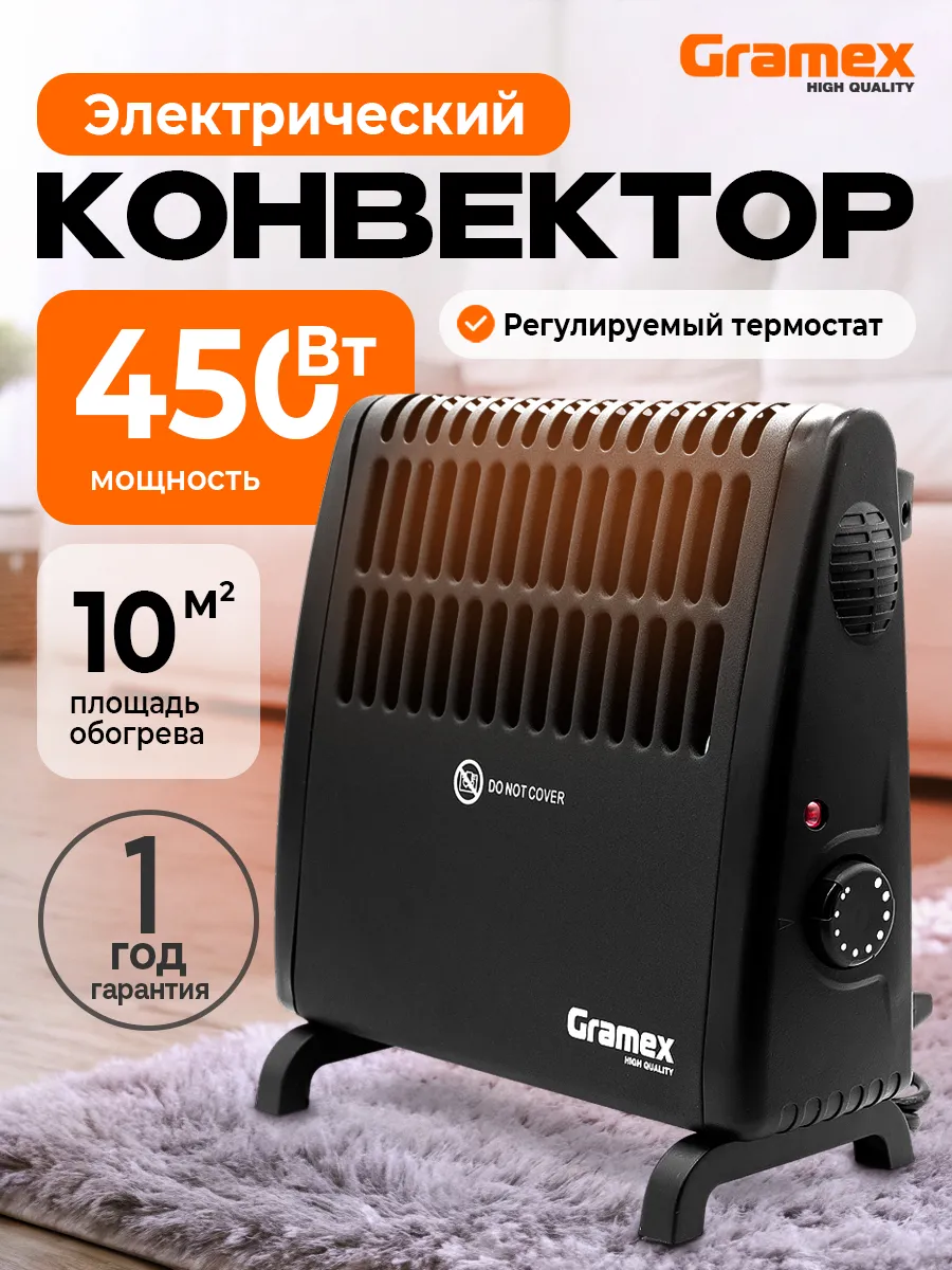 Конвектор обогреватель для дома