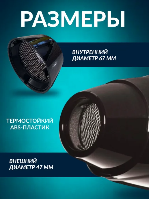BaByliss PRO Насадка глушитель для фена, вариант, фото 2