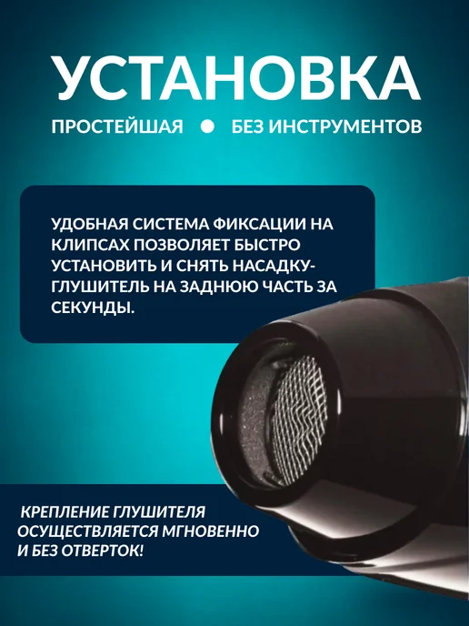 BaByliss PRO Насадка глушитель для фена, вариант, фото 3
