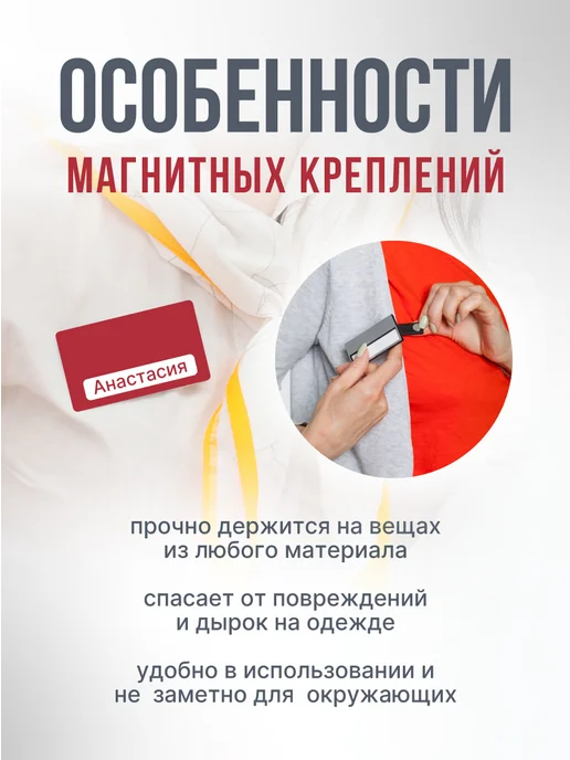 СмартТех Крепление бейджа на магните 44х13 мм пластик 10 шт, 44x13 мм, 10 шт, фото 4
