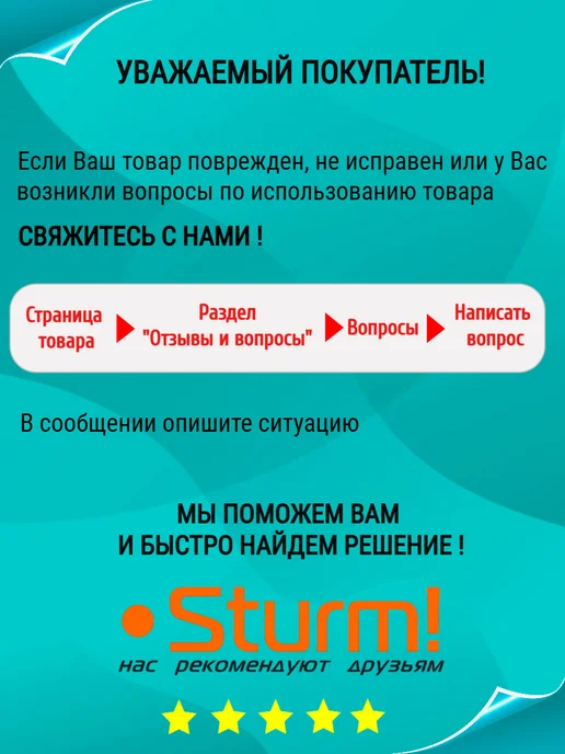 Sturm! Насос циркуляционный для отопления WP2504, вариант, фото 8