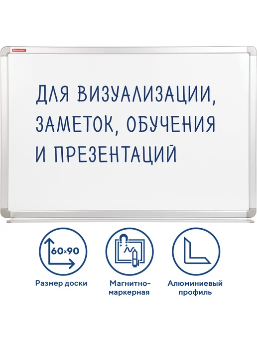 Brauberg Доска магнитно-маркерная 60х90 см улучшенная алюминиевая рам, 60x90 см, фото 2