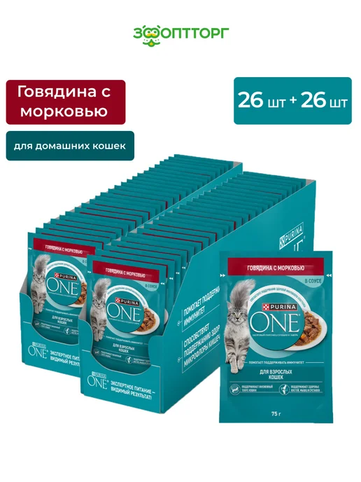 PURINA ONE Влажный корм для кошек, Говядина и морковь, 75 г х 52 шт, 75 г, 52 шт