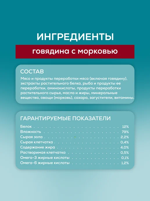 PURINA ONE Влажный корм для кошек, Говядина и морковь, 75 г х 52 шт, 75 г, 52 шт, фото 6