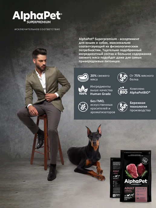 Сухой корм AlphaPet Потрошки для собак, средние, говядина, 4 кг, фото 5