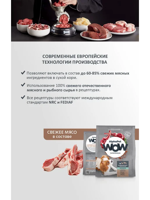 Сухой корм AlphaPet Пищеварения для собак, мелкие, ягненок, 14 кг, фото 2