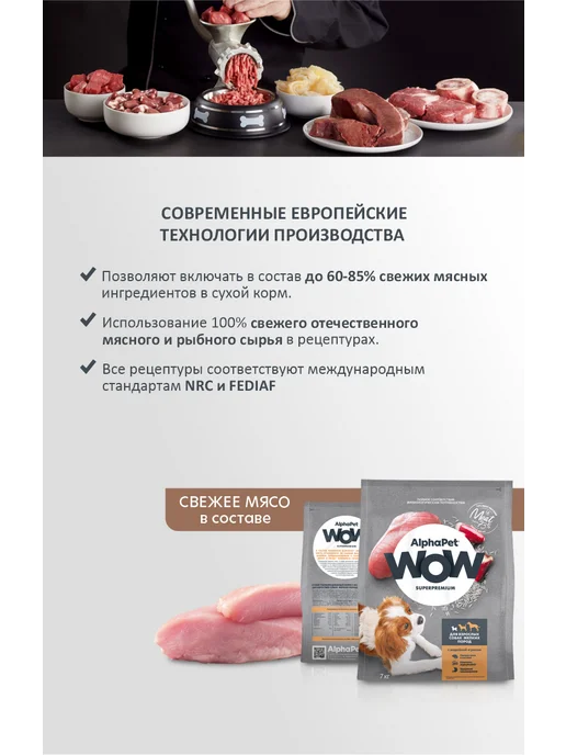 Сухой корм AlphaPet для собак, мелкие, индейка, 14 кг, фото 3