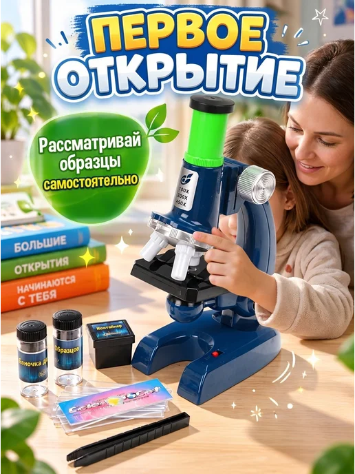 IQ Эксперимент Микроскоп детский, синий, фото 2