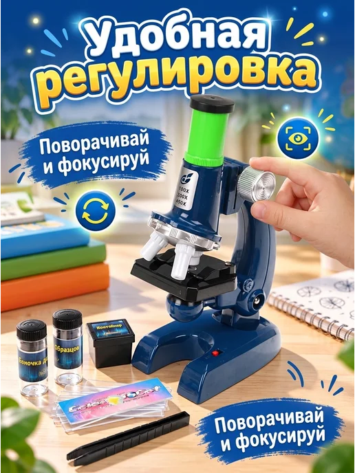 IQ Эксперимент Микроскоп детский, синий, фото 3