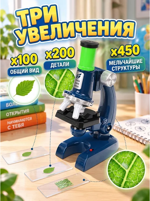 IQ Эксперимент Микроскоп детский, синий, фото 4
