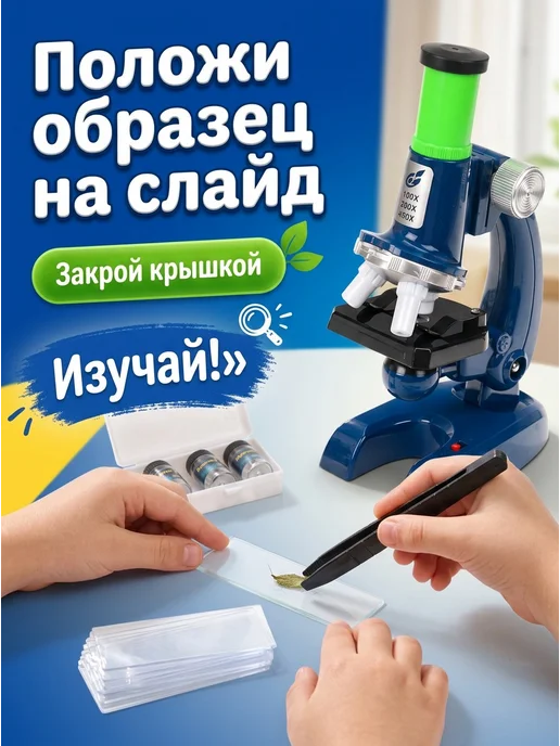 IQ Эксперимент Микроскоп детский, синий, фото 6