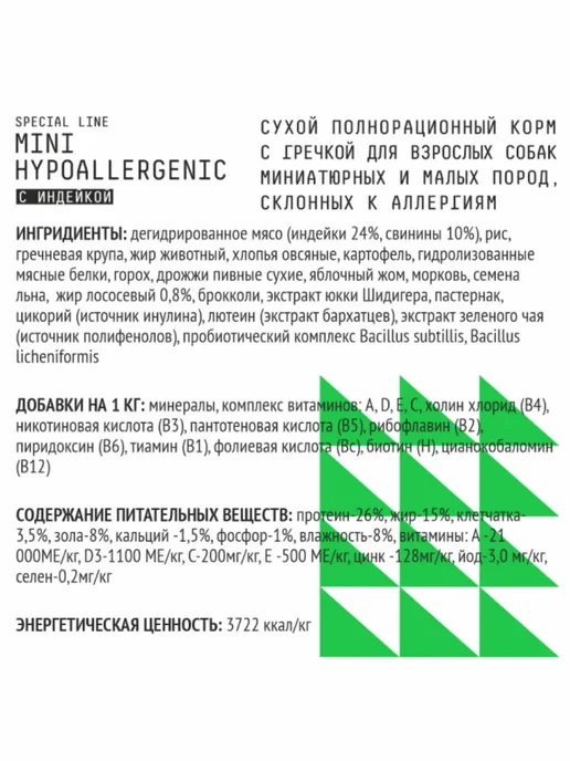 Сухой корм AJO Склонных Аллергиям для собак, индейка, 4 кг, фото 3
