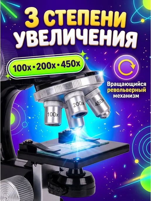 IQ Эксперимент Микроскоп детский, черный, фото 2