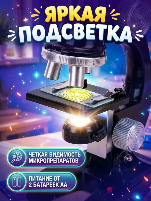 IQ Эксперимент Микроскоп детский, черный, фото 3