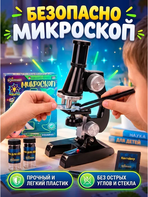 IQ Эксперимент Микроскоп детский, черный, фото 6