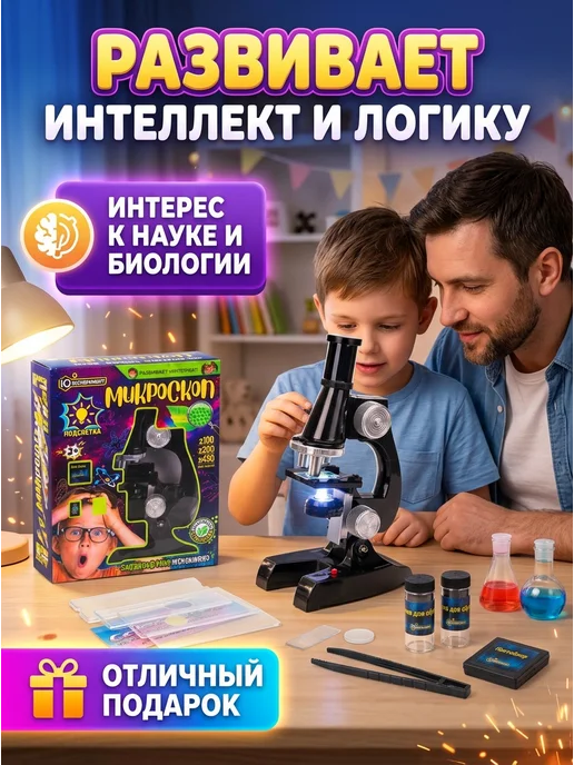 IQ Эксперимент Микроскоп детский, черный, фото 7