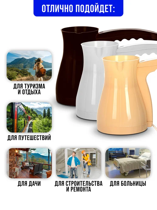 Турка электрическая кофеварка в ассортименте - фото 3