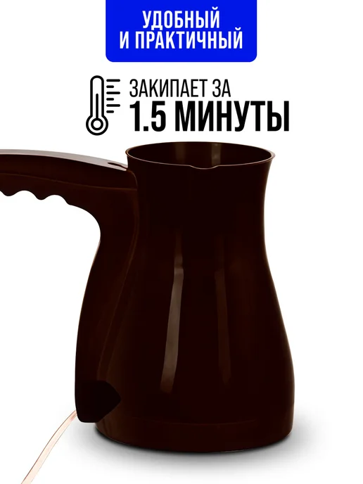 Турка электрическая кофеварка в ассортименте - фото 6