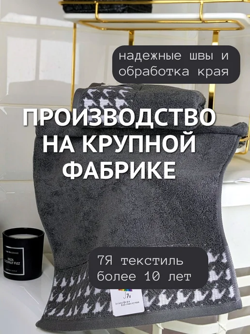 7я атмосфера благополучия Полотенце для лица, рук махровое 50х90 см однотонное, 50x90 см, фото 4