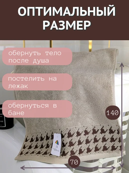 7я атмосфера благополучия Полотенце банное махровое 70х140 см однотонное, 70x140 см, фото 2