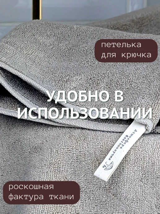 7я атмосфера благополучия Полотенце банное махровое 70х140 см однотонное, 70x140 см, фото 3