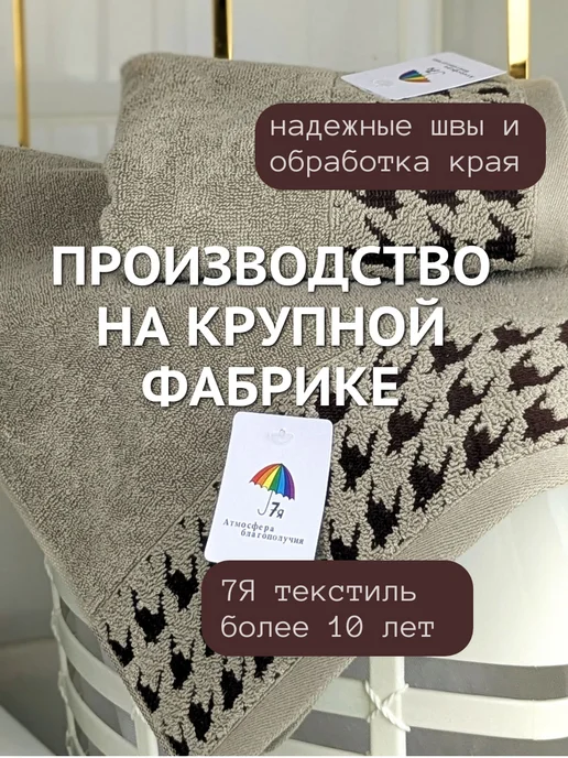 7я атмосфера благополучия Полотенце банное махровое 70х140 см однотонное, 70x140 см, фото 4