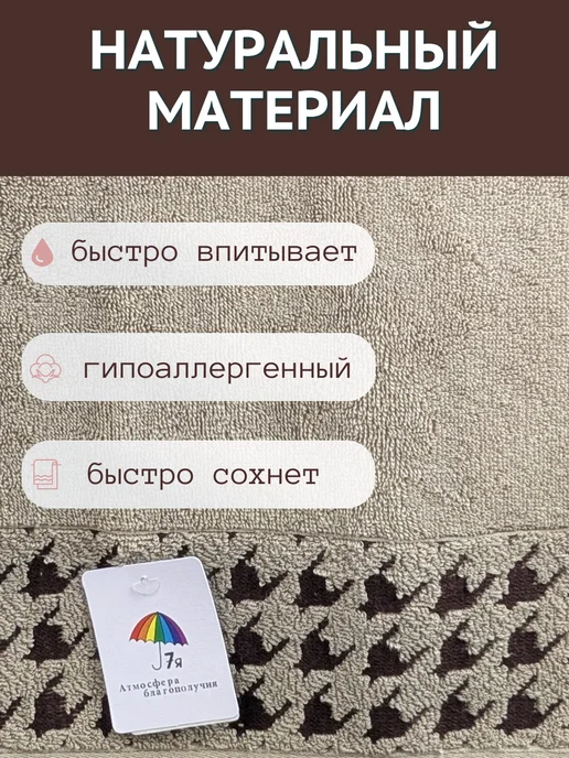 7я атмосфера благополучия Полотенце банное махровое 70х140 см однотонное, 70x140 см, фото 5