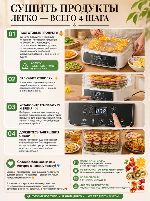 ZURR Сушилка для овощей и фруктов, белый, фото 2