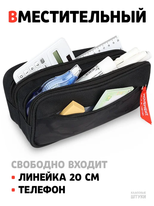 Классные Штуки Пенал школьный для мальчика, черный, фото 2