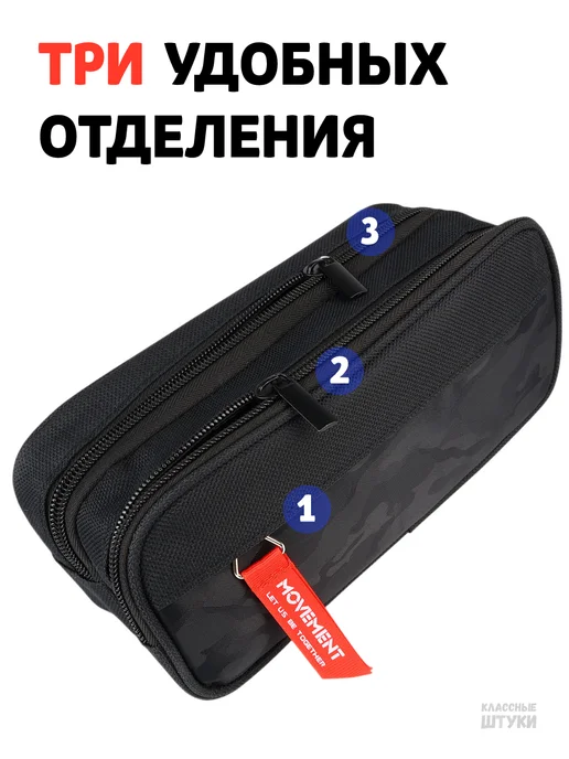 Классные Штуки Пенал школьный для мальчика, черный, фото 3