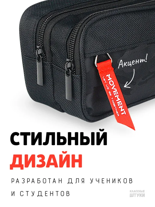 Классные Штуки Пенал школьный для мальчика, черный, фото 5