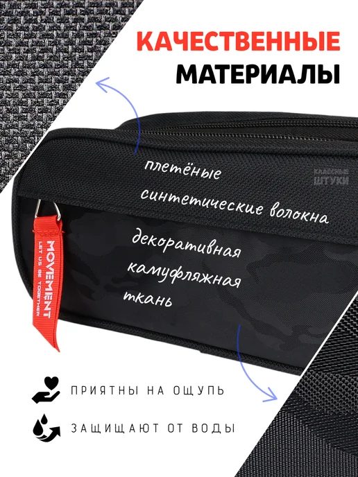 Классные Штуки Пенал школьный для мальчика, черный, фото 6