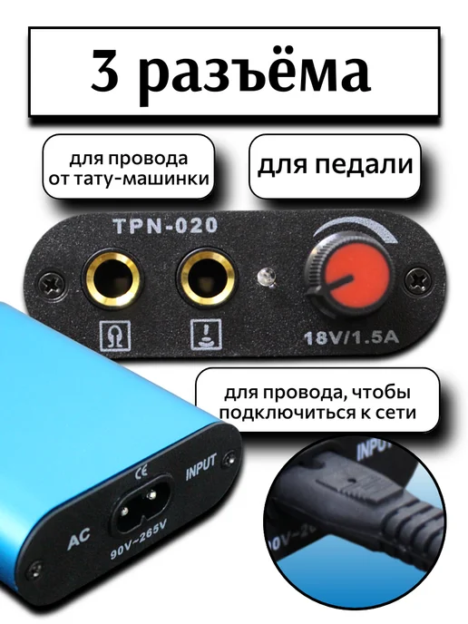 Блок питания для тату машинки, синий, фото 2