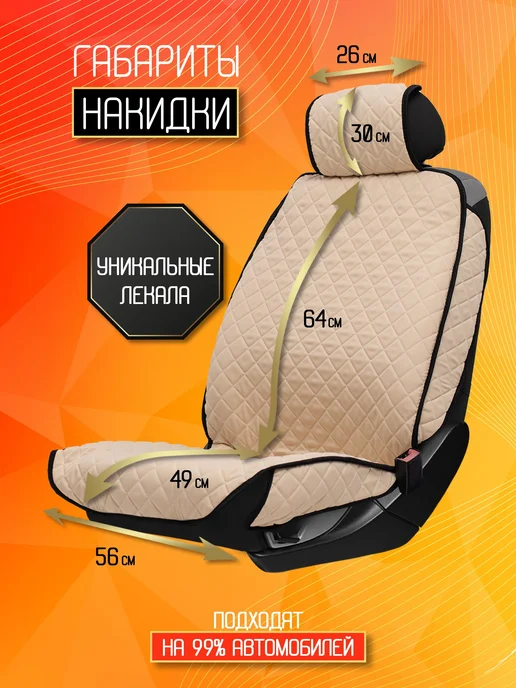 AutoKing Чехлы на переднее сиденье жаккард, желтый, фото 2