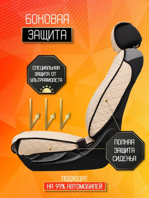 AutoKing Чехлы на переднее сиденье жаккард, желтый, фото 4