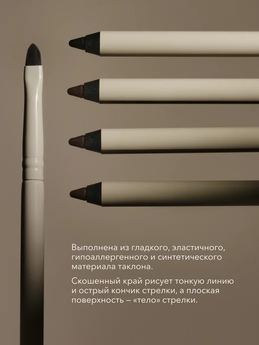 Shik Кисть №13 для подводки макияжа глаз тонкая скошенная, бежевый, фото 5